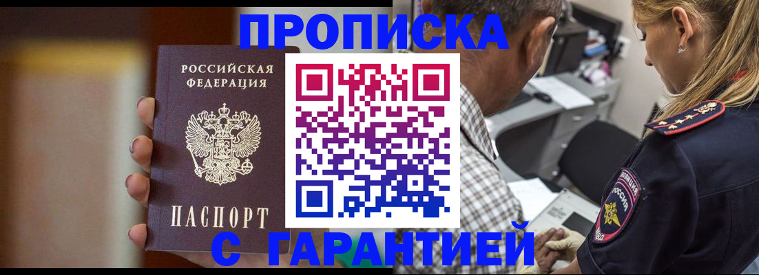 временная регистрация адрес в Черняховске
